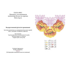 Водорозчинний флизилин (Код:Ф-011)