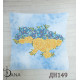 Подушка декоративна для вишивання бісером (комплект) (Код:ДНП149)