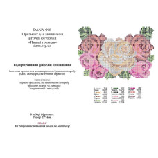 Пишні троянди (Код:Ф-18)