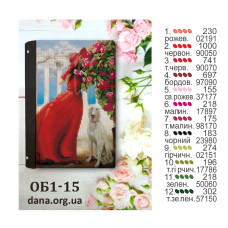 Обкладинка для книги під вишивку. (Код:ОБ1-15)