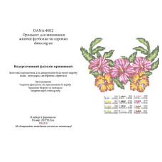 Водорозчинний флизилин (Код:Ф-012)