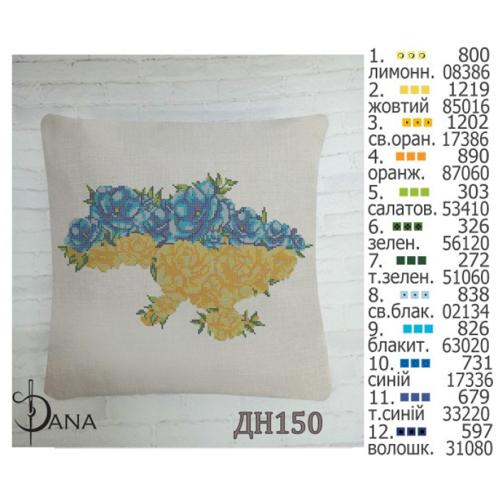 Наволочка під вишивку бісером (Код:ДНП150)