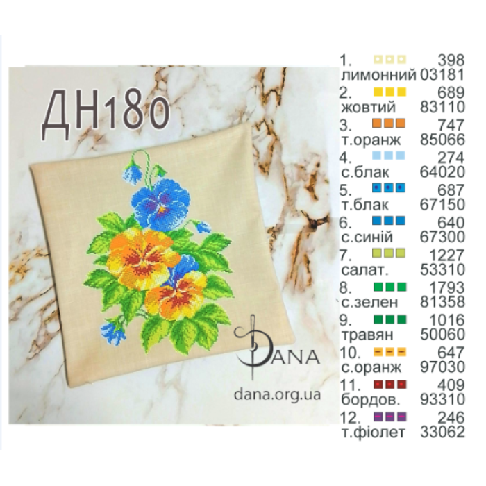 Подушка декоративна для вишивання бісером (комплект) (Код:ДНП180)