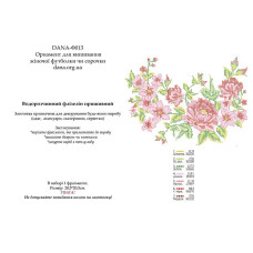 Водорозчинний флизилин (Код:Ф-013)