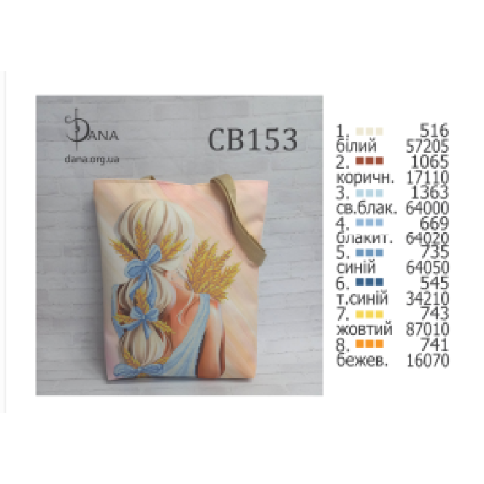 З колоссям. Зшитий шопер для бісеру (Код:СВ153)
