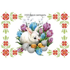 Схема для вишивки бісером Друзі святкують (Код:3103)