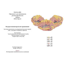 Маки (Код:Ф-20)