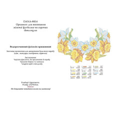 Водорозчинний флизилин (Код:Ф-014)