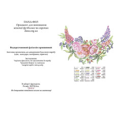 Водорозчинний флизилин (Код:Ф-015)