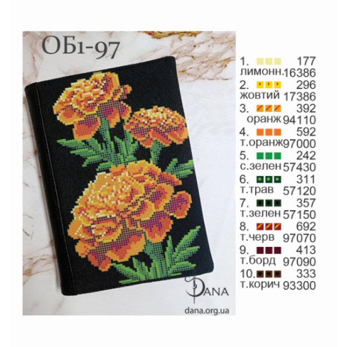Обкладинка для щоденника для вишивання. (Код:ОБ1-97Біла(+Щоденник))