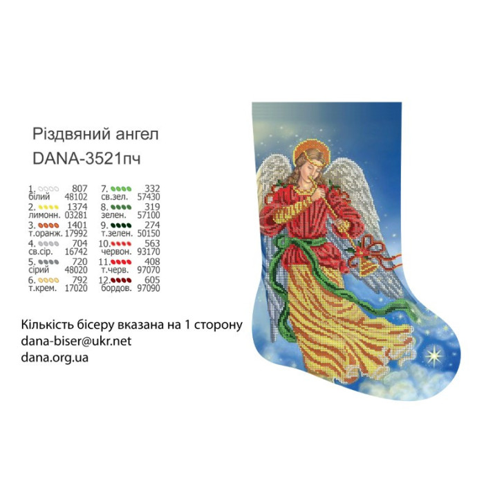 Пошитий чобіток під вишивку бісером (Код:3521ПЧ)