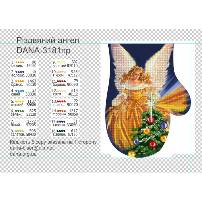 Пошита рукавичка для вишивки бісером (Код:3181ПР)