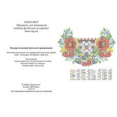 Водорозчинний флизилин (Код:Ф-017)