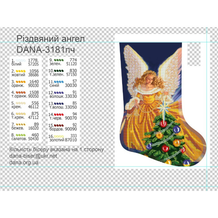 Пошитий чобіток під вишивку бісером (Код:3181ПЧ)