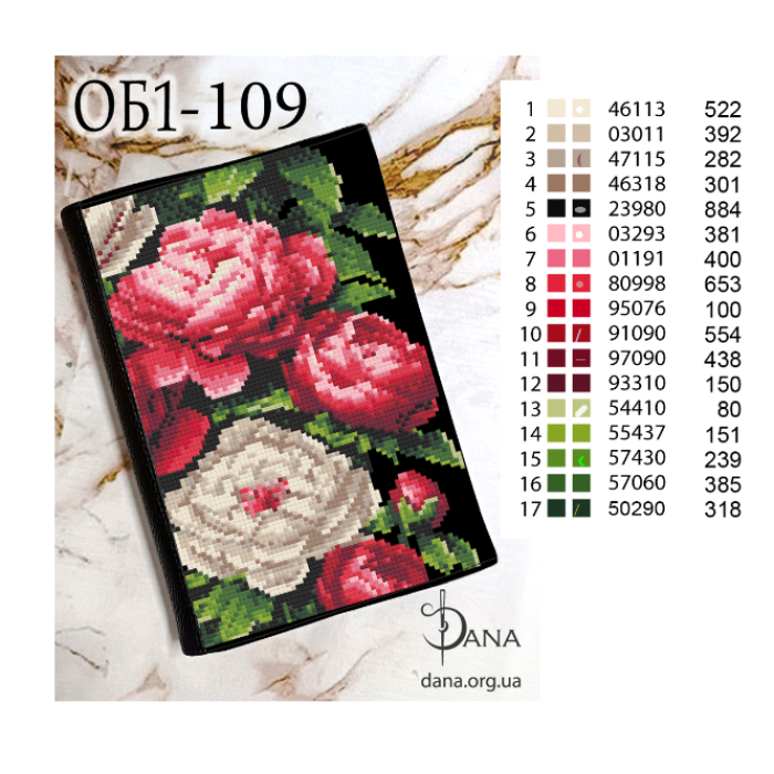 Обкладинка для щоденника для вишивання. (Код:ОБ1-109Біла(+Щоденник))