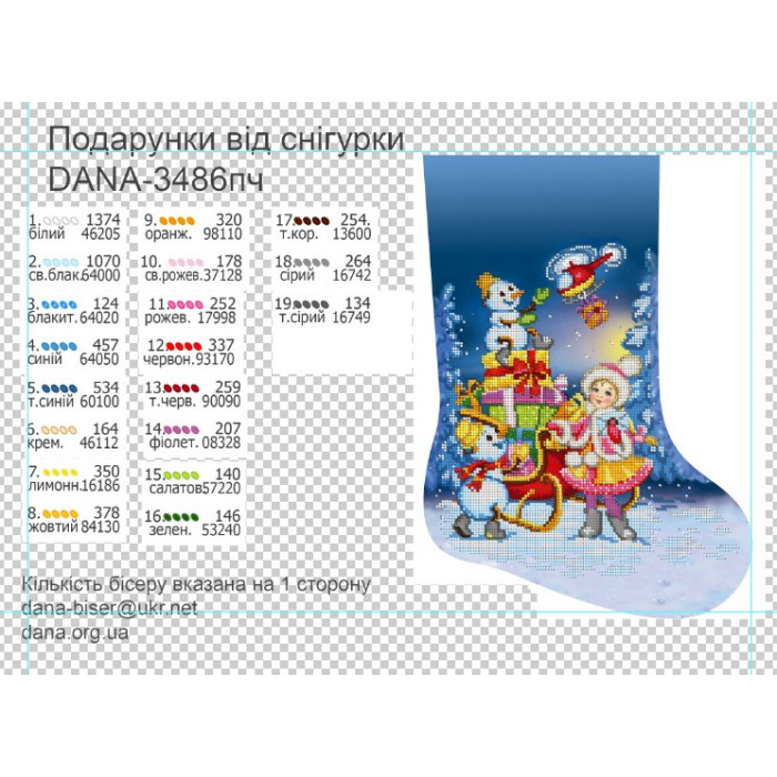 Пошитий чобіток під вишивку бісером (Код:3486ПЧ)