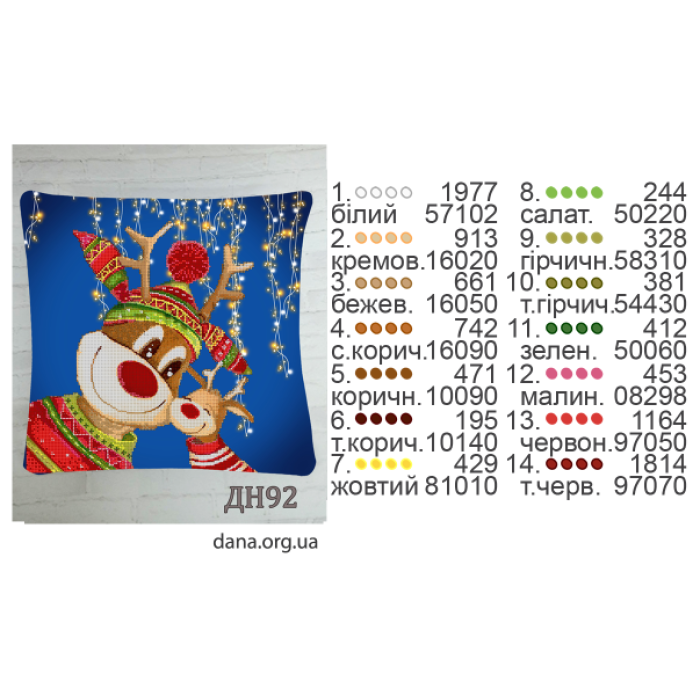 Декоративна подушка для вишивки бісером (комплект) (Код:ДНП92)
