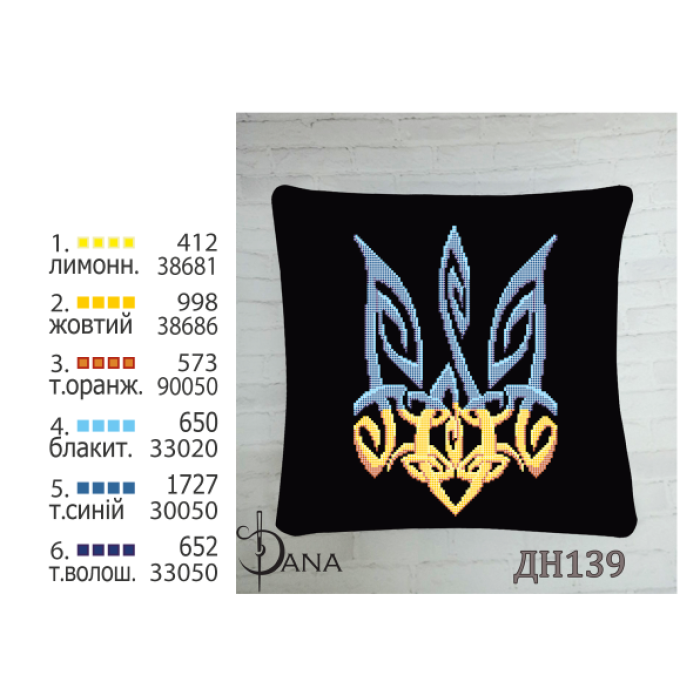 Подушка декоративна для вишивання бісером (комплект) (Код:ДНП139)