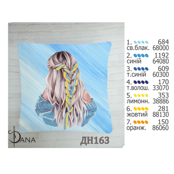 Подушка декоративна для вишивання бісером (комплект) (Код:ДНП164)