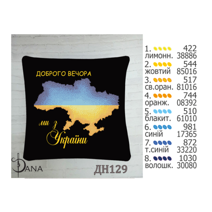 Наволочка під вишивку бісером (Код:ДНП129)