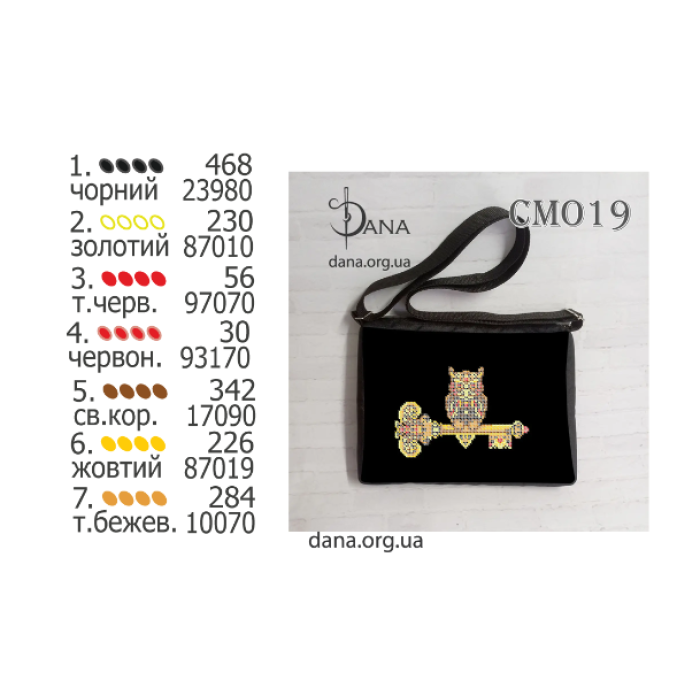 Сумка під вишивку бісером з оксфорду. Кольори в асортименті (Код:СМО19)