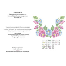 Водорозчинний флизилин (Код:Ф-018)