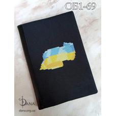 Обкладинка для щоденника для вишивання. (Код:ОБ1-69(+Щоденник))
