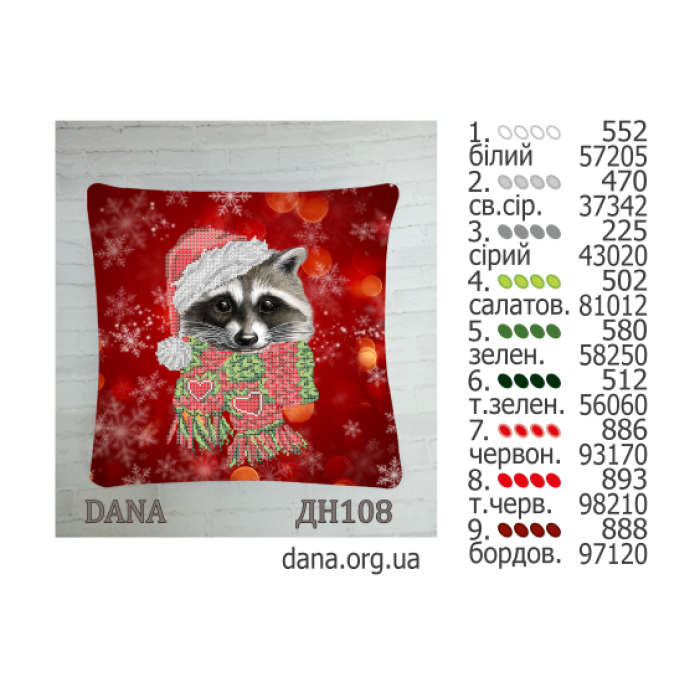 Декоративна подушка для вишивки бісером (комплект) (Код:ДНП108)