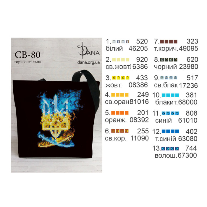 Все буде Україна! Шопер під вишивання бісером (Код:СВ80)