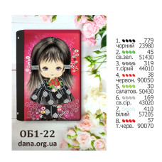 Обкладинка для книги під вишивку. (Код:ОБ1-22)