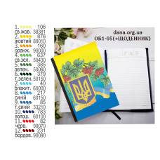 Обкладинка для щоденника для вишивання. (Код:ОБ1-05(+Щоденник))