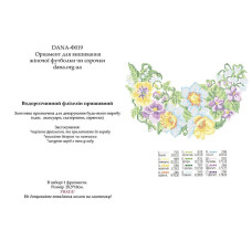 Водорозчинний флизилин (Код:Ф-019)