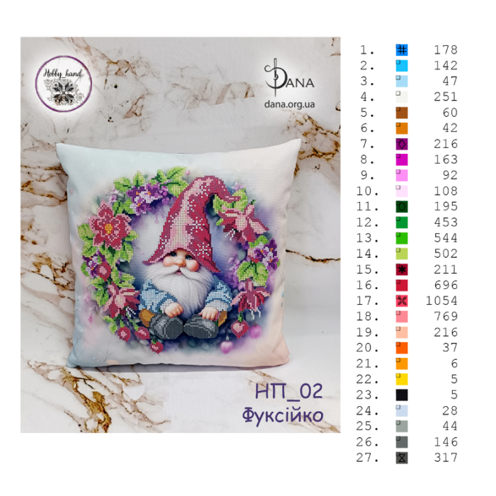 Подушка з наволочкою для вишивання бісером (Код:НП_02 Hobby Hand)