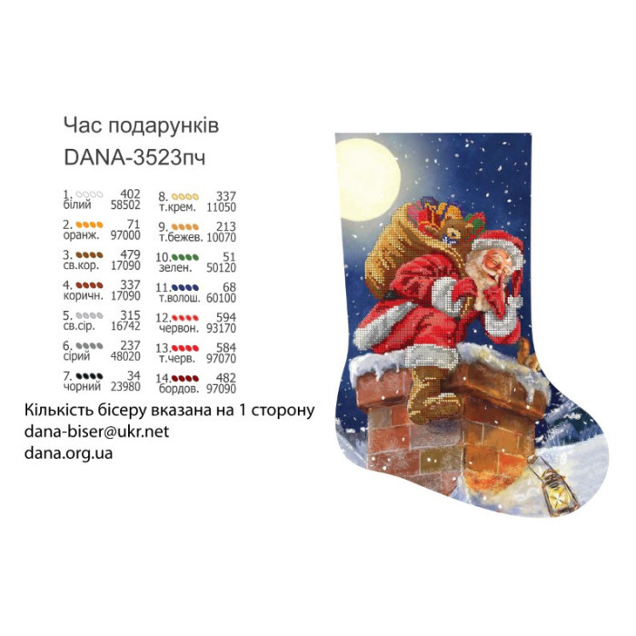 Пошитий чобіток під вишивку бісером (Код:3523ПЧ)