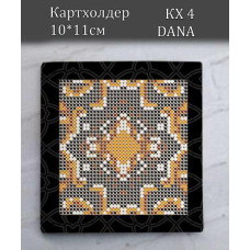 Картхолдер. Органайзер для дисконтних карт (Код:КХ4)