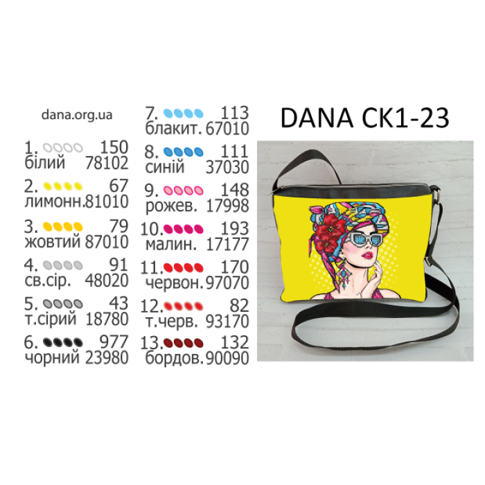 Пошита сумка під вишивку бісером з екошкіри (Код:СК1-23)