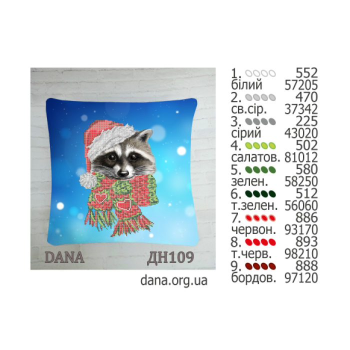 Декоративна подушка для вишивки бісером (комплект) (Код:ДНП109)