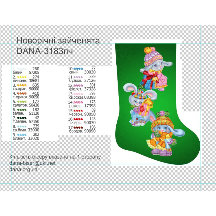 Пошитий чобіток під вишивку бісером (Код:3183ПЧ)