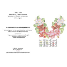 Водорозчинний флизилин (Код:Ф-021)