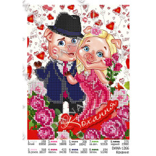 Кохання! Тканина для вишивки бісером (укр) (Код:1266)