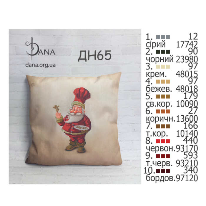 Подушка декоративна для вишивання бісером (комплект) (Код:ДНП65)