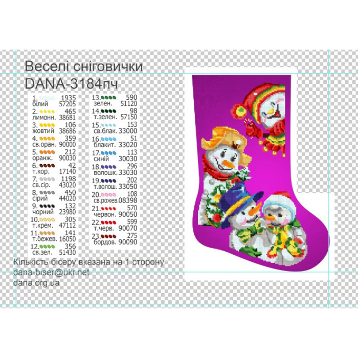 Пошитий чобіток під вишивку бісером (Код:3184ПЧ)