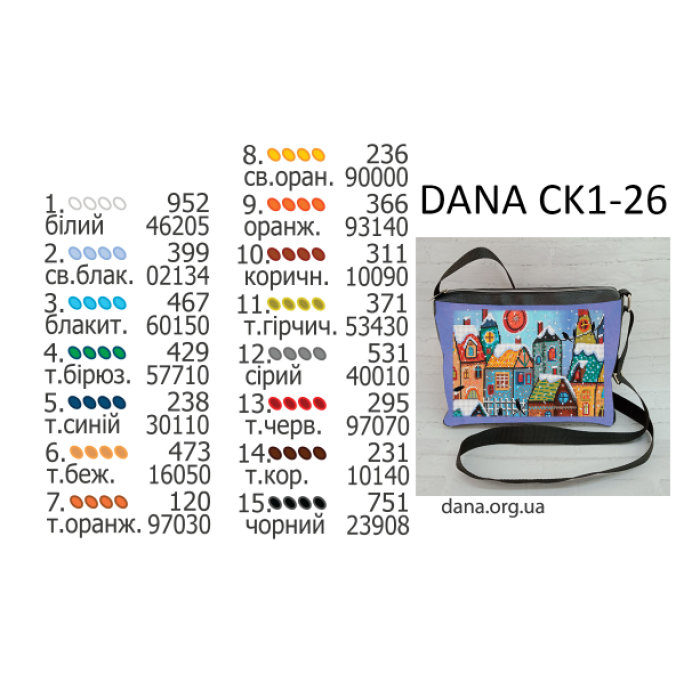 Пошита сумка під вишивку бісером з екошкіри (Код:СК1-26)