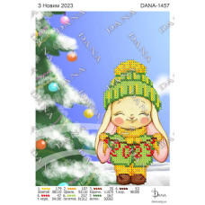 З Новим 2023! Схема для бісеру (Код:1457)