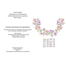 Водорозчинний флизилин (Код:Ф-024)