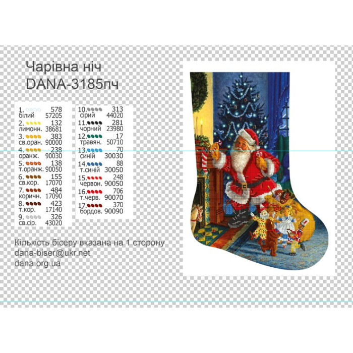 Пошитий чобіток під вишивку бісером (Код:3185ПЧ)