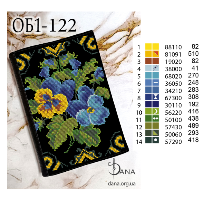 Обкладинка для щоденника для вишивання. (Код:ОБ1-122(+Щоденник))