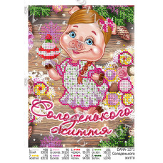 Солодкого життя! Тканина з нанесеним малюнком для вишивки бісером (укр) (Код:1271)