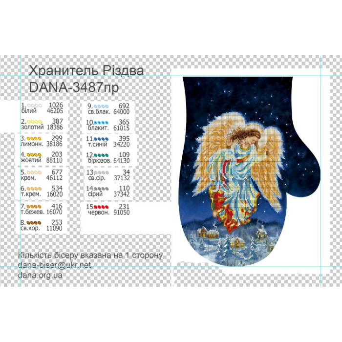Пошита рукавичка для вишивки бісером (Код:3487ПР)