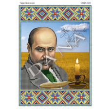 Тарас Шевченко. Основа з кольоровим малюнком для вишивки бісером (Код:2100)